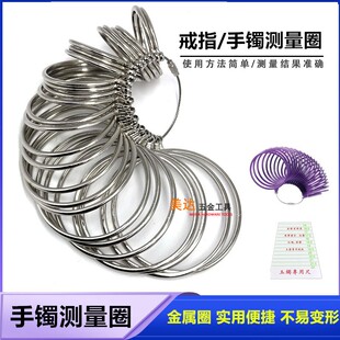 手镯量号器圈口测量工具玉镯戒指调节棒手镯扩圈器塑料手寸圈尺寸
