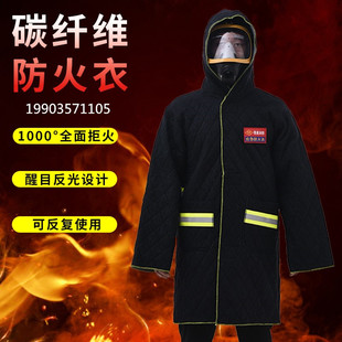 消防家用防火斗篷阻燃隔热防火毯衣服披风灭火毯面具火灾逃生装