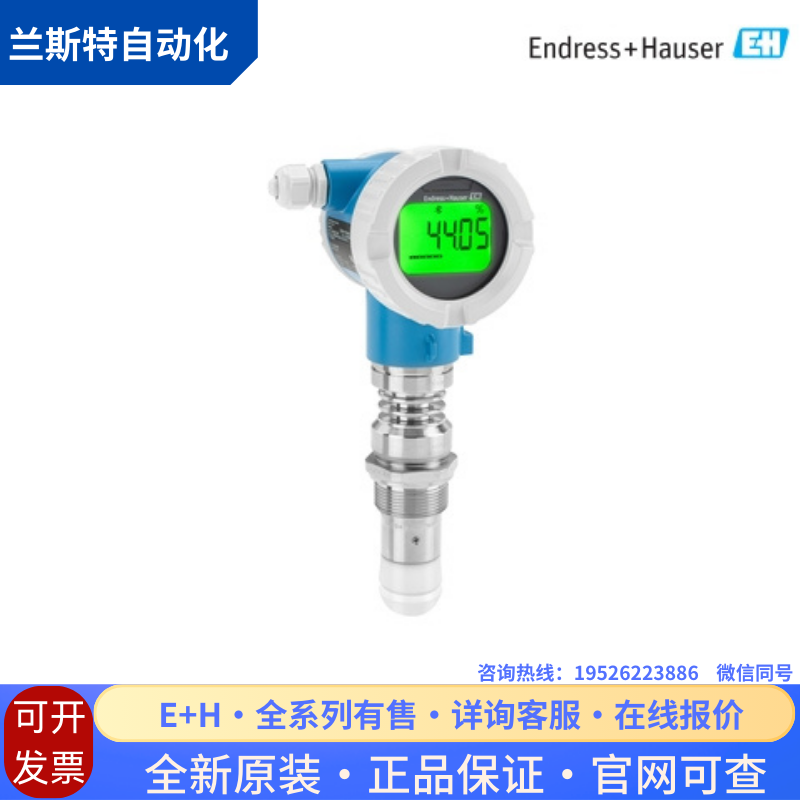 议价E+H压力变送器 PMP71-1BA1PB1GAKAA+P2 PMD55 PMP51B PMC51