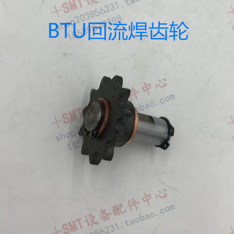 BTU回流焊齿轮BTU齿轮BTU链条传动齿轮vip98PMAx125N齿轮