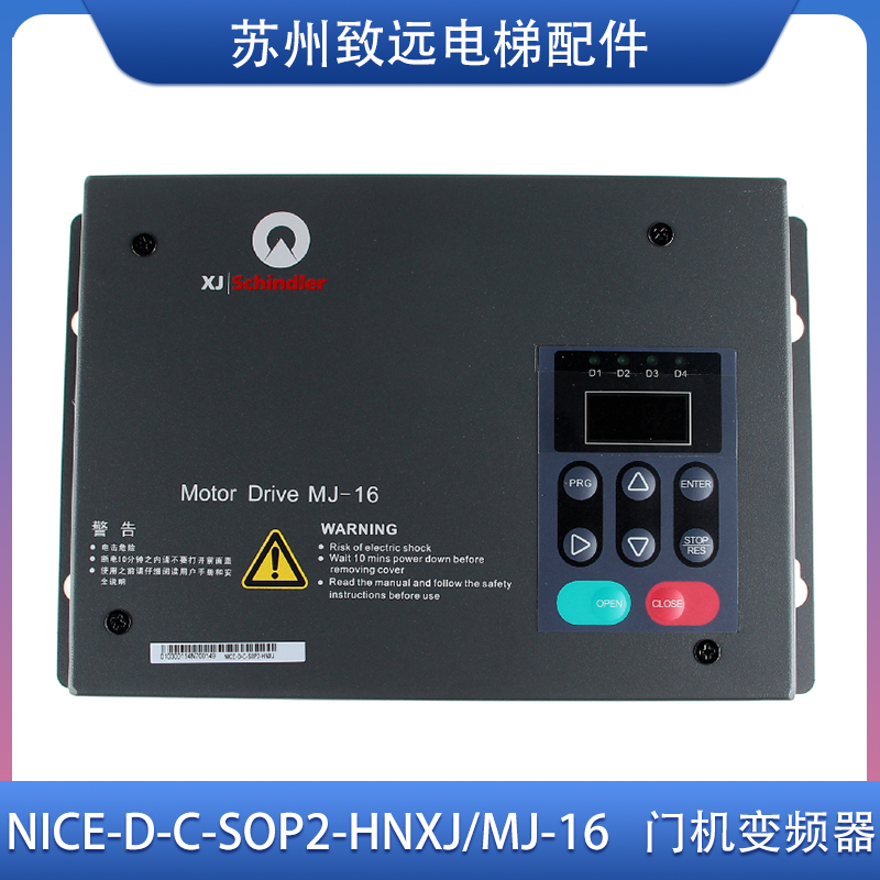 许昌西继电梯门机变频器