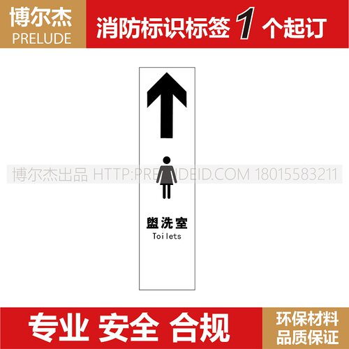 XF815 公共场所温馨提示标识标语牌 安全提示标志牌 盥洗室（女）