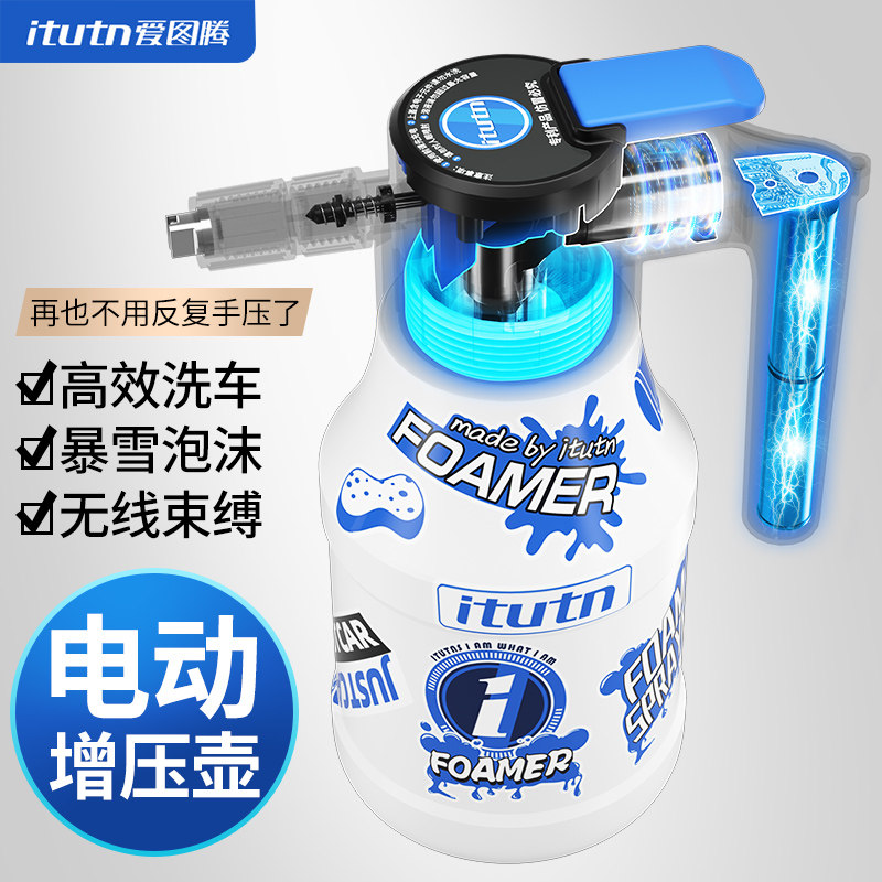 电动喷壶洗车专用泡沫液高压机PA水壶水枪喷头清洁汽车水蜡清洗剂