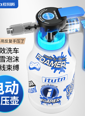 电动喷壶洗车专用泡沫液高压机PA水壶水枪喷头清洁汽车水蜡清洗剂