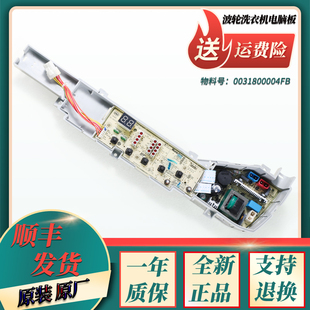 M918H电脑板主控板电源板 M7288 适用海尔洗衣机原装 XQB70