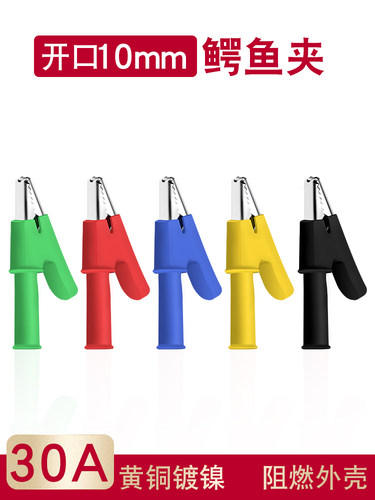 黄铜电瓶夹子高压半包鳄
