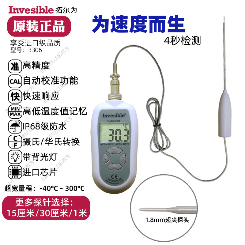 3306超快手持式商用厨房油温水温工业土壤探针食品中心电子温度计
