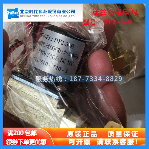 时代气保焊机电磁阀送丝
