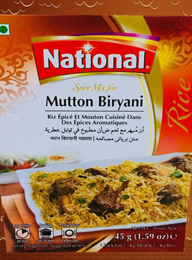 MUTTON BIRYANI NATIONAL SPICE MIXFOR巴基斯坦羊肉抓饭调料粉料