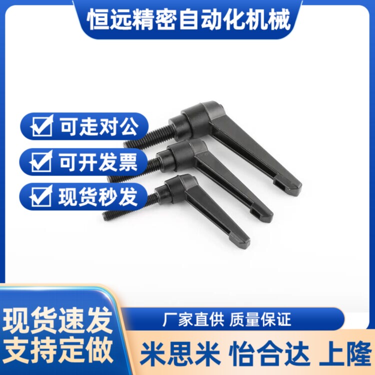 74/71/75手柄HAF73-M4-m5/m6/m8/m10-L15/L20/25-L30/50/L40-E/J