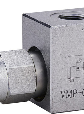 管式溢流阀 液压 手动 可调VMP-G3/8-G,VMP-G1/2-G，VAU-G3/8