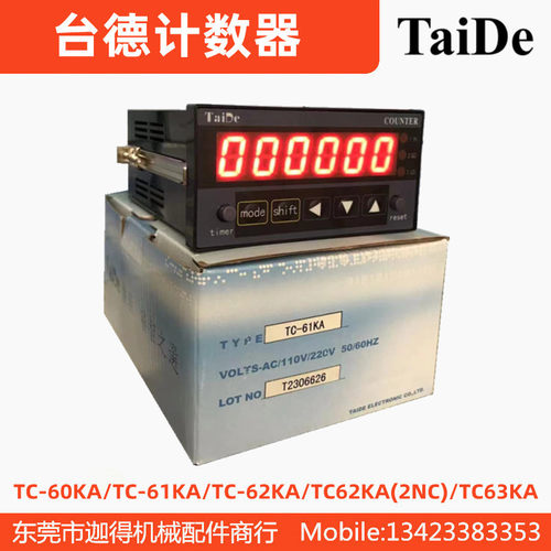 Taide计数器TC-61KA/62KA/63KA六位计数三段输出62KD（2NC）台德