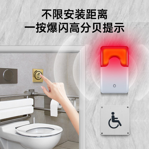 无障碍卫生间报警器声光