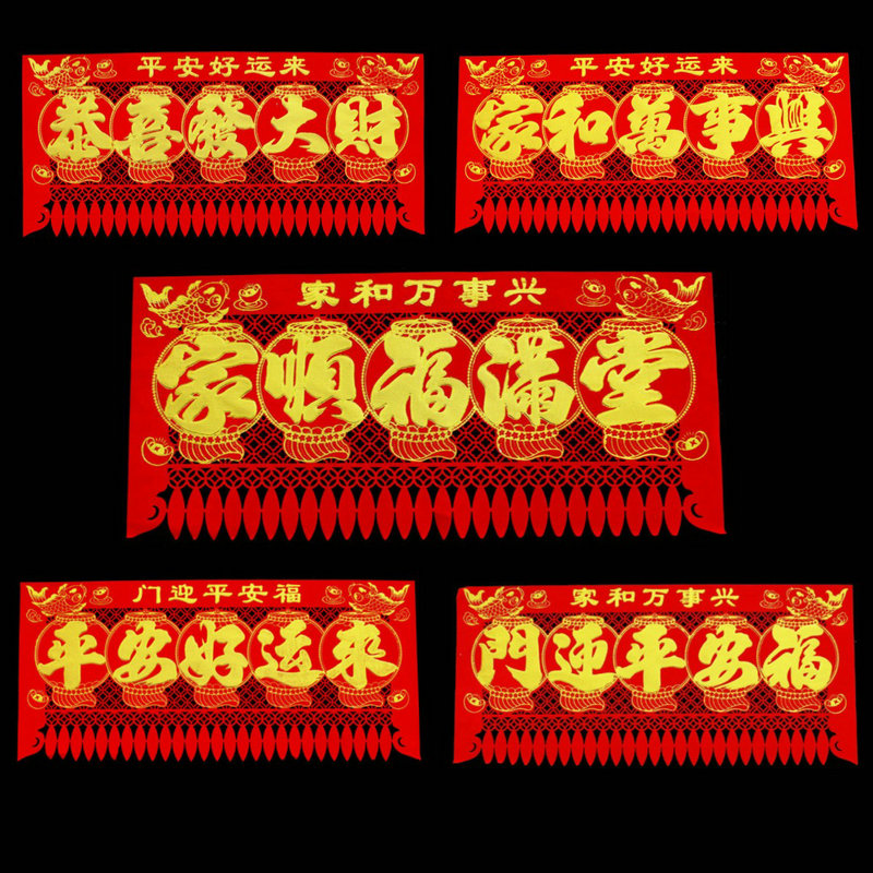 龙年植绒挂钱吊金粉镂空