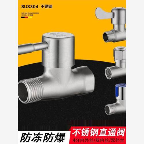 新款角阀水龙头304不锈钢