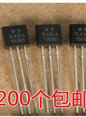 （文达）全新原装 TL431 TL431A KIA431AZ TO92 稳压调整管