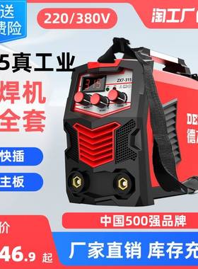 电焊机220v家用250315两用380v便携小型全铜输出双电压焊机全套