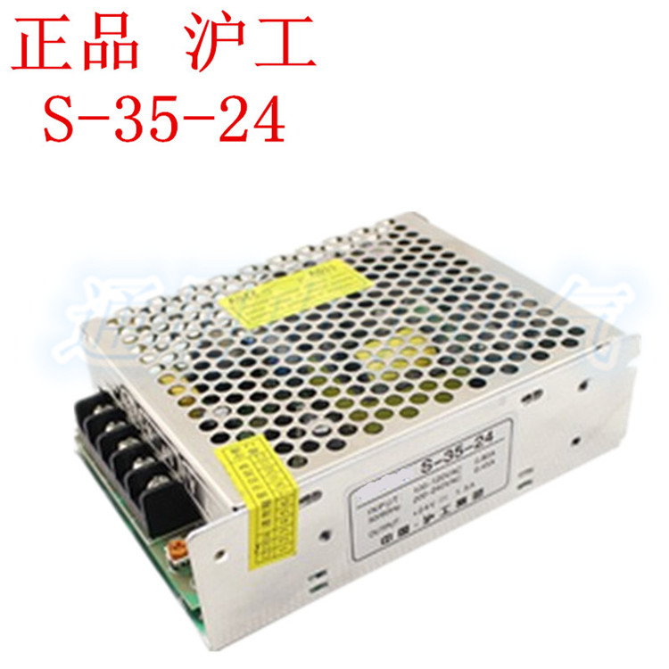 沪工 开关电源 S-35-24 /50/60/75/100/150/200/250W单路24V输出
