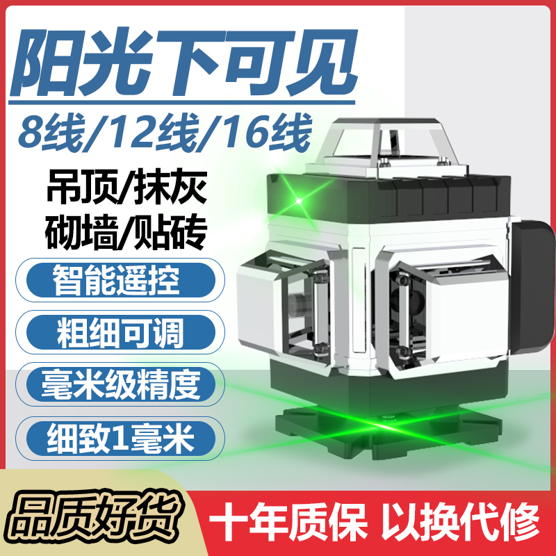 红外线水平仪绿光高精度