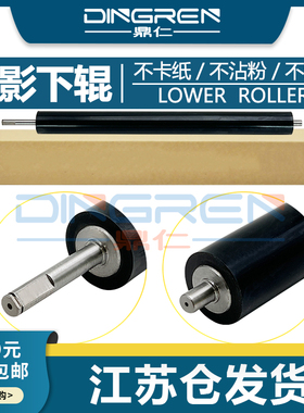 适用 佳能 IR 3570 4570 定影下辊 iR 3530 4530 3030 3035 3045