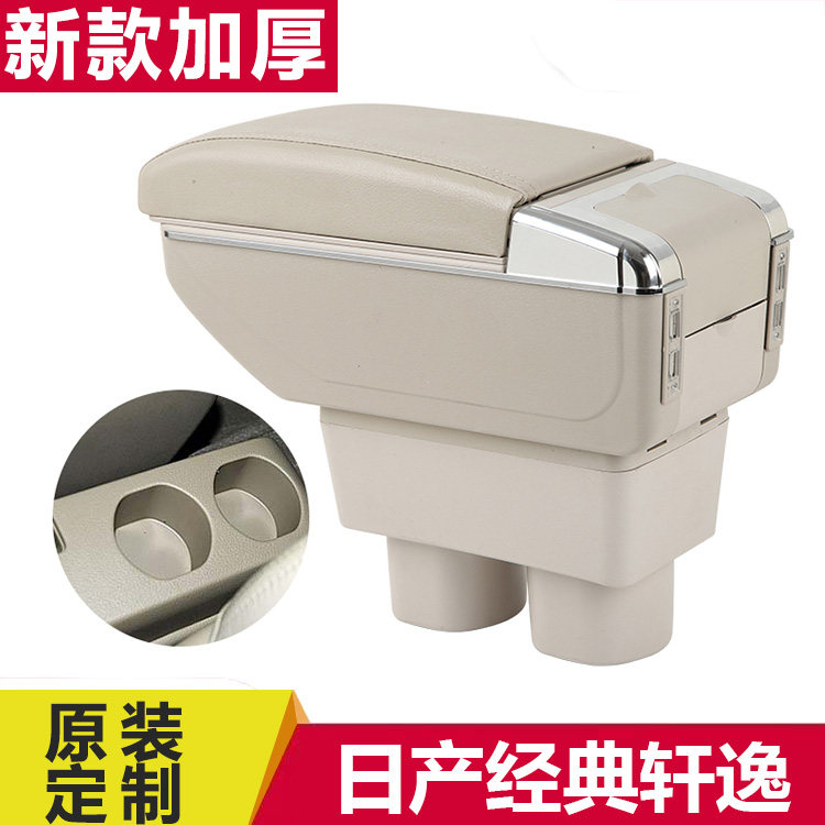 专用于日产经典轩逸扶手