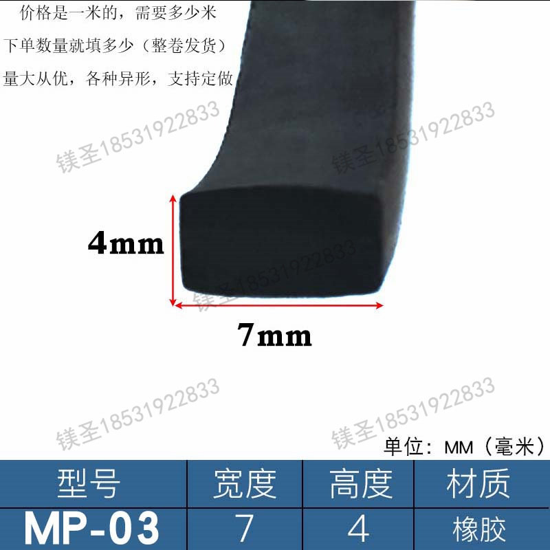 宽5高6mm自带背胶矩形橡胶密实平板实心自粘减震耐磨缓冲防撞条,童鞋/婴儿鞋/亲子鞋,儿童凉拖鞋,淘宝优惠券,粉丝福利购,淘宝优惠卷