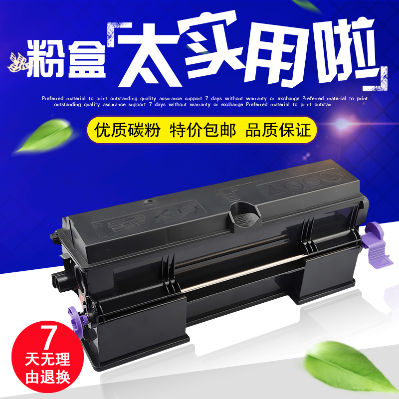 适用理光粉盒碳墨打印机