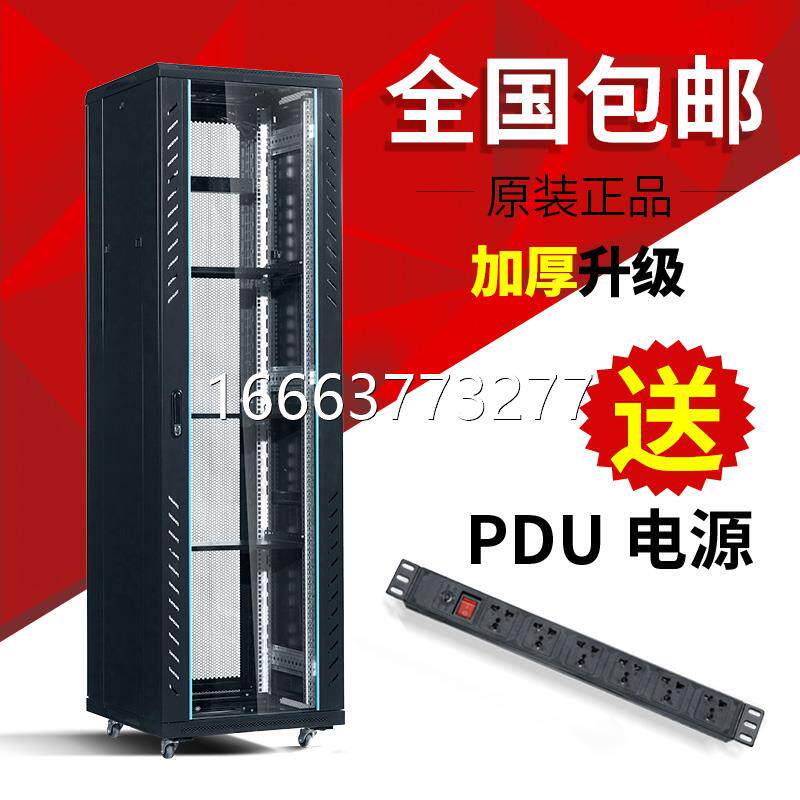 特厚网络机柜1.2米42u22u1.8米32服务器交换机柜监控功放弱电机柜
