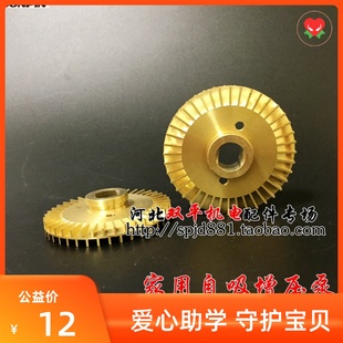 铜叶轮水泵配件 水泵铜叶轮双面 扁键泵 清水泵加压泵 锅炉泵