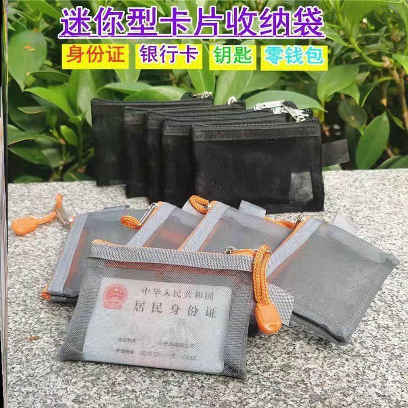 透明尼龙网格拉链包袋物件收纳硬币零钱袋收纳袋卡片网袋银行卡D,3C数码配件,USB多功能数码宝,淘宝优惠券,粉丝福利购,淘宝优惠卷