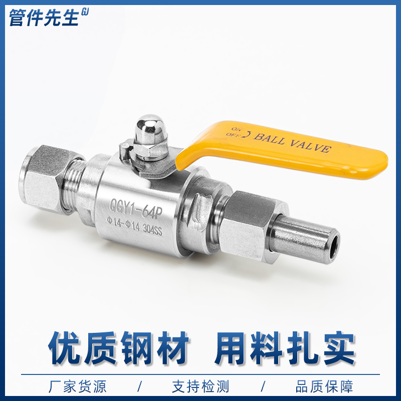 不锈钢焊接卡套气源球阀