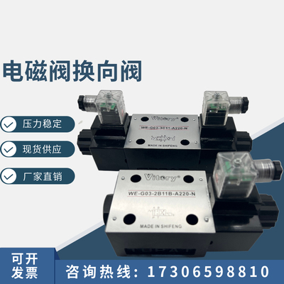 裁断机 电磁阀  WE43-G03-C2 C3 C5 C60 C11 B11B B2-A240-N