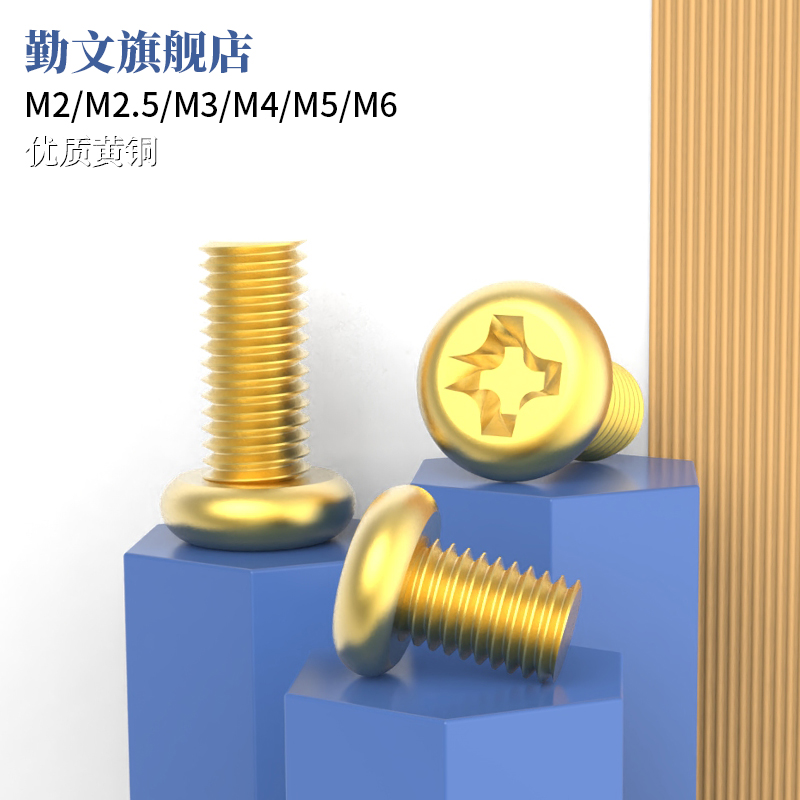 黄铜圆头十字螺丝形钉机