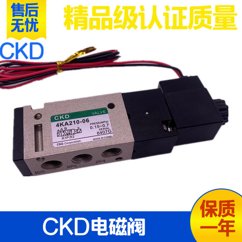 日本CKD气动电磁阀4KA210/220/240/250/230-06 4KA310/320-08换向