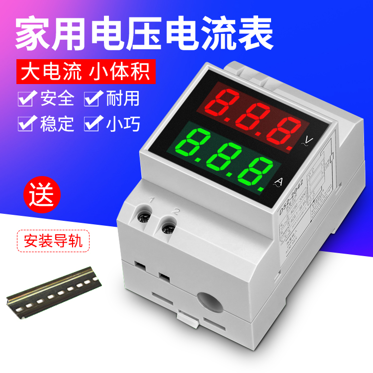 希崖交流电流表 电压表 数显220V 双显电流电压表 导轨式单相数字
