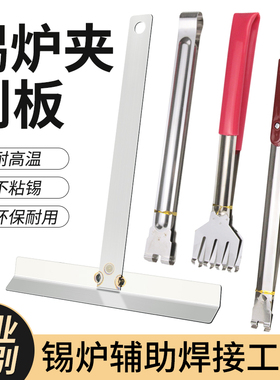 不锈钢锡炉钳镀钛线路板