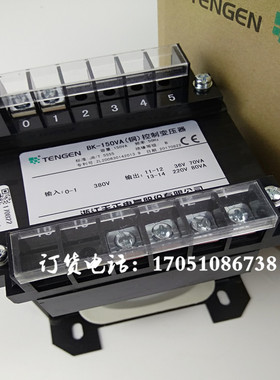 天正BK-150VA金属带锯锯床机床380V转36V70VA220V80VAW控制变压器