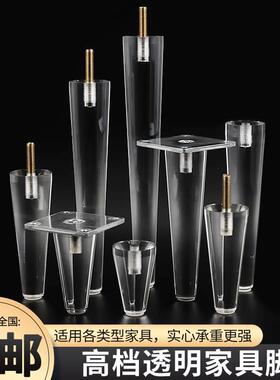 亚克力沙发脚茶几脚透明电视柜脚浴室柜脚隐形增高脚家具脚支撑腿