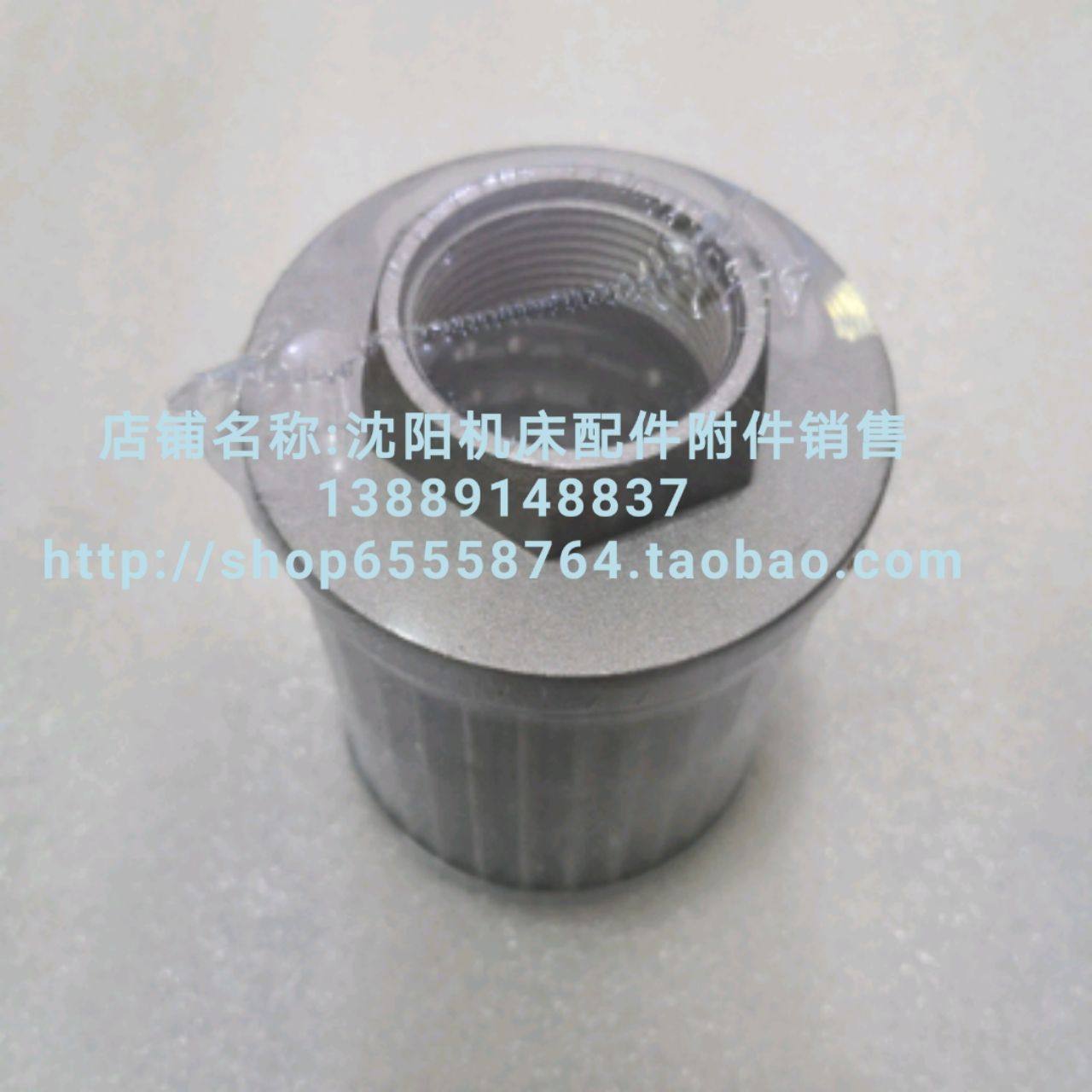 沈阳机床CW6163B CW6180B车床配件滤油器 过滤器 过滤网 滤芯,3C数码配件,USB多功能数码宝,淘宝优惠券,粉丝福利购,淘宝优惠卷