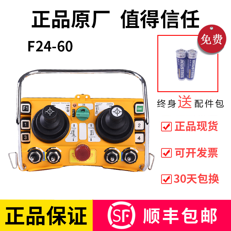 台湾禹鼎伟控工业遥器发