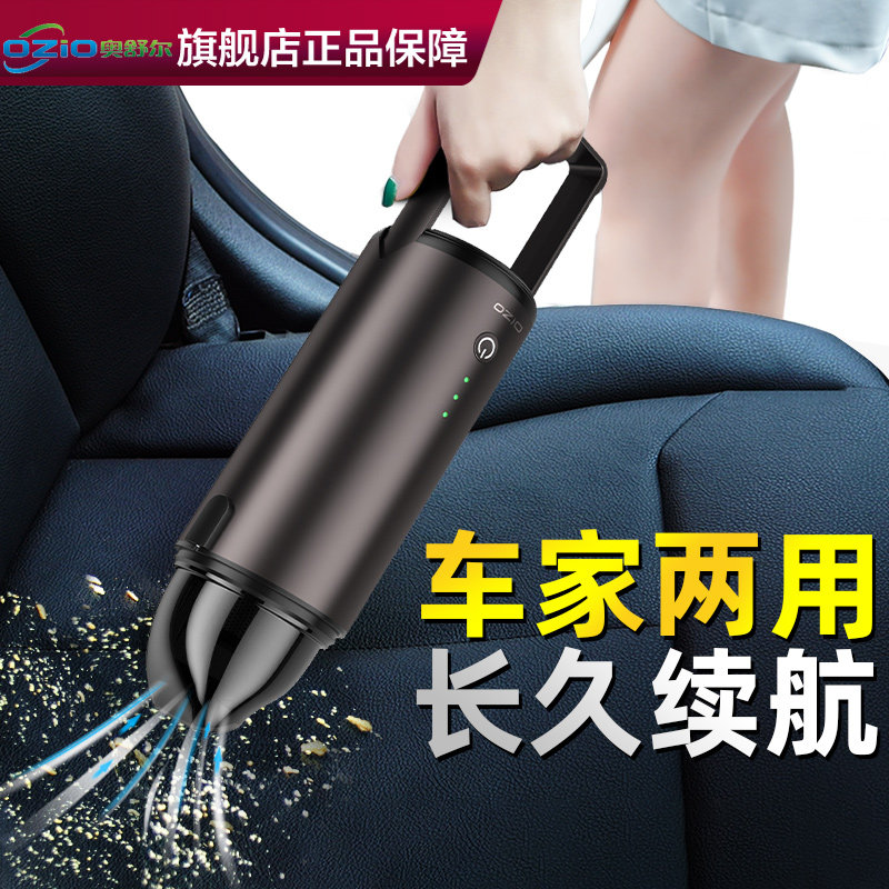 车载吸尘器用无线充电汽