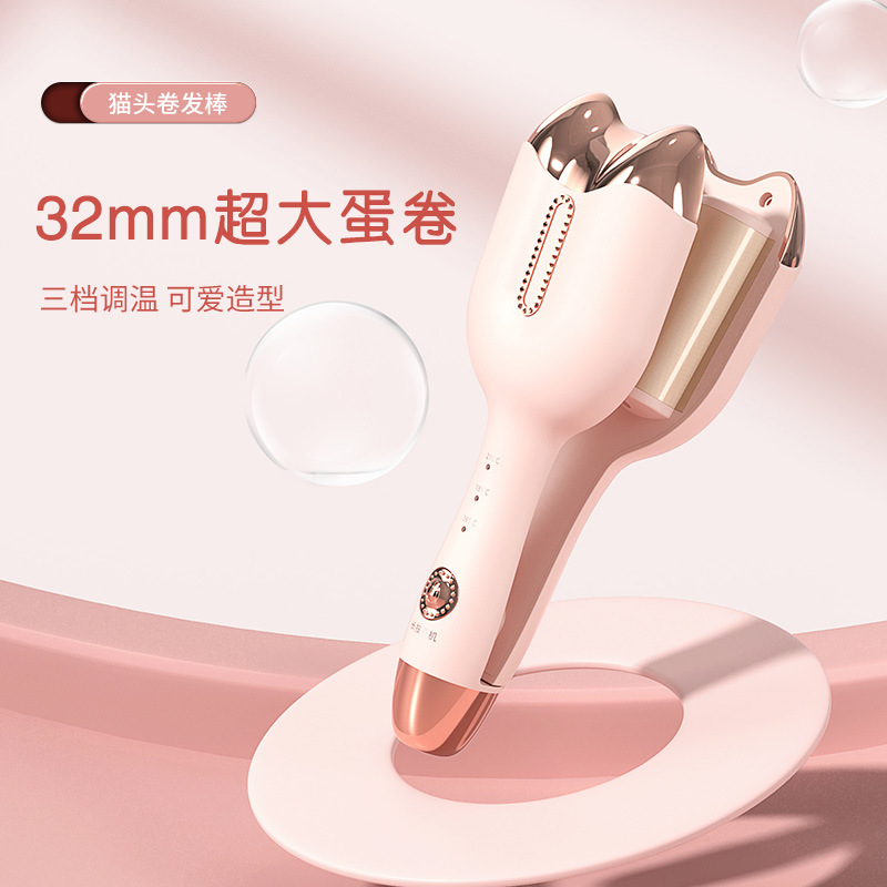 猫爪蛋卷发棒器水波纹宿