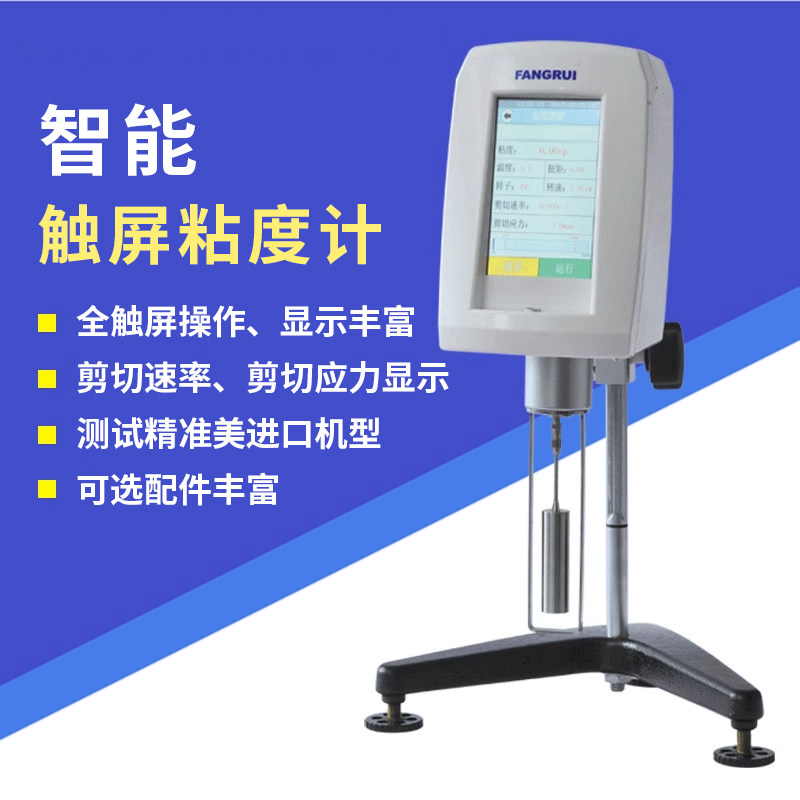 上海方瑞智能触屏旋转粘
