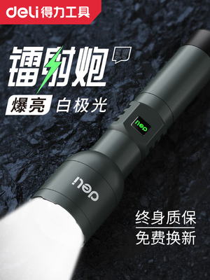 手电筒户外强光远射长续航充电激光变焦迷你便携多功能手电筒