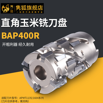 数控玉米铣刀开粗螺旋盘