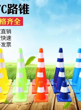 PVC路锥 70cmPVC塑料蓝色路锥 反光锥 锥桶 蓝色雪糕筒 路障锥