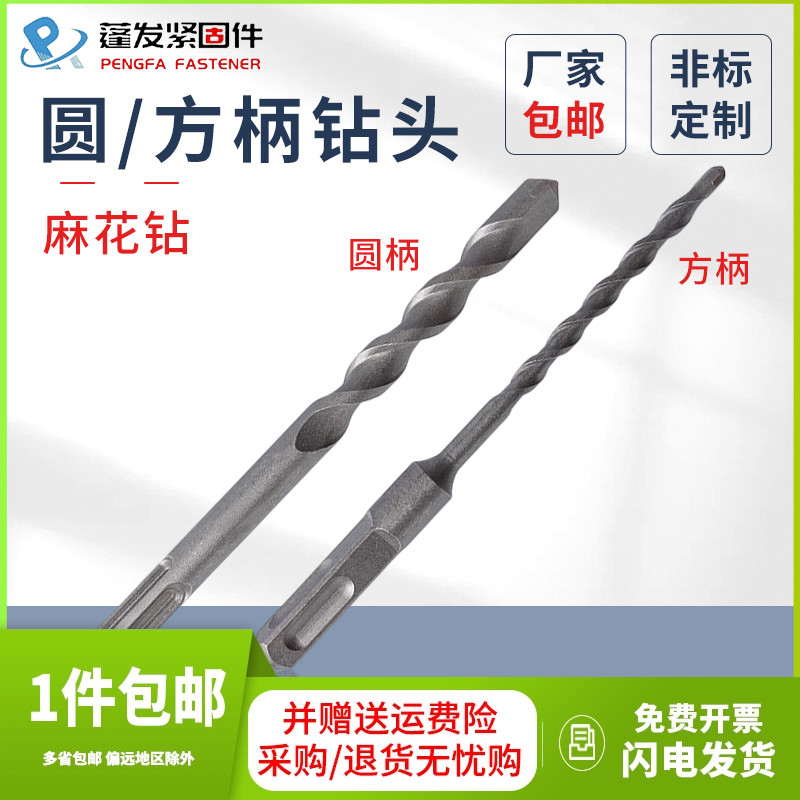 圆柄钻头6*150mm-16*150mm系列方柄钻头冲击钻头麻花钻头钻孔