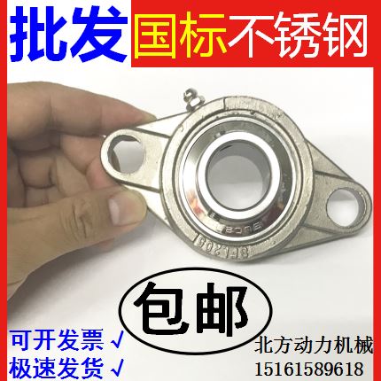 菱形不锈钢带座轴承SUCFL202 203 SFL204 FL205 206 207 208 209
