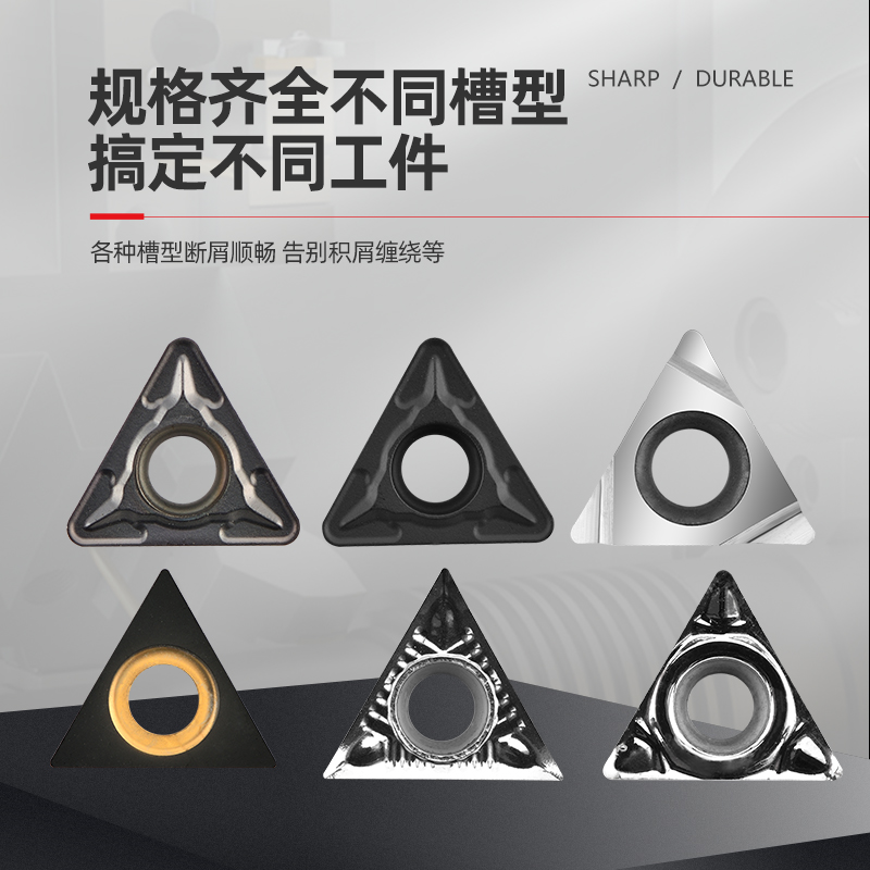 数控三角车刀片铸铁不锈