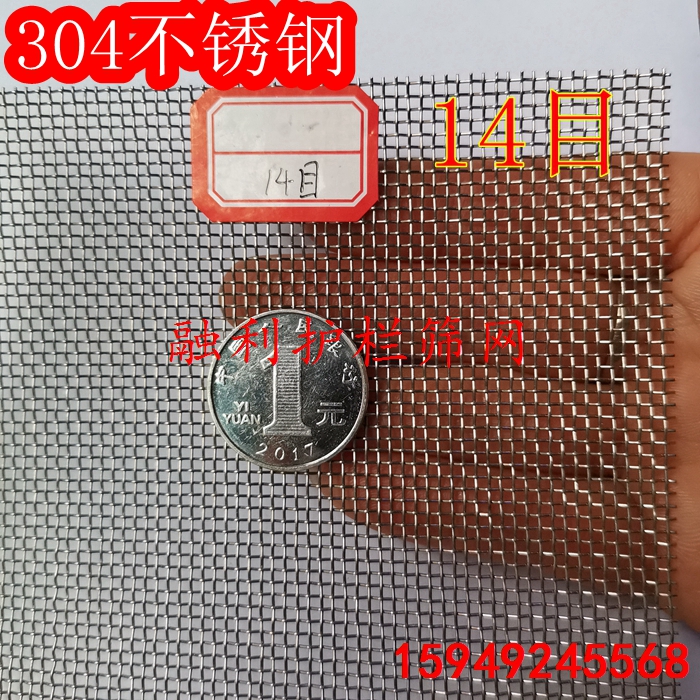 包邮不锈钢轧花网目编织